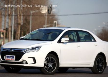 2014款 1.5T 旗舰型拆车件客服台