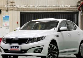 起亚K52014款 2.0L 自动PREMIUM拆车件