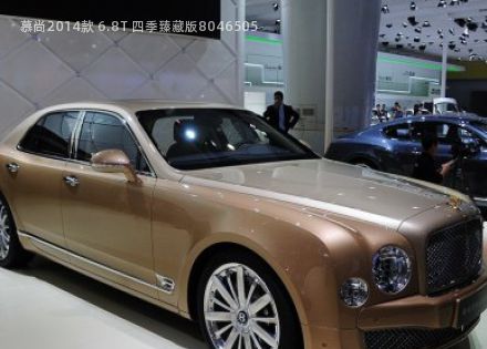 2014款 6.8T 四季臻藏版