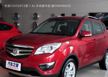 长安CS352012款 1.6L 手动豪华型 国IV拆车件