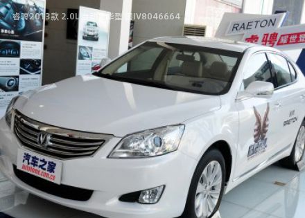 2013款 2.0L 自动豪华型 国IV拆车件客服台