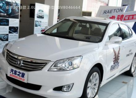 2013款 2.0L 自动豪华型 国IV