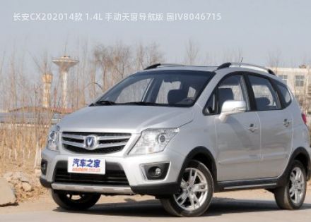 2014款 1.4L 手动天窗导航版 国IV拆车件客服台