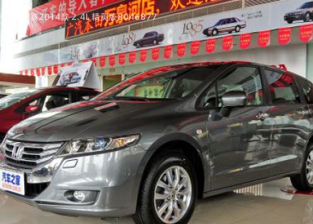2014款 2.4L 精英版拆车件客服台