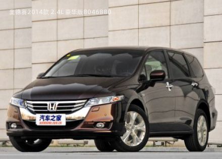 2014款 2.4L 豪华版拆车件客服台
