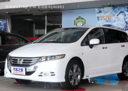 2014款 2.4L 运动版拆车件客服台