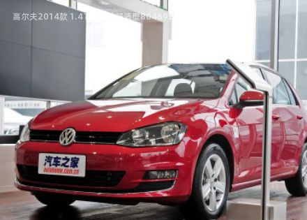 2014款 1.4TSI 自动舒适型