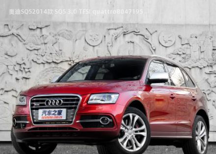 2014款 SQ5 3.0 TFSI quattro拆车件客服台