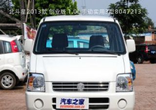 2013款 创业版 1.0L 手动实用3型拆车件客服台