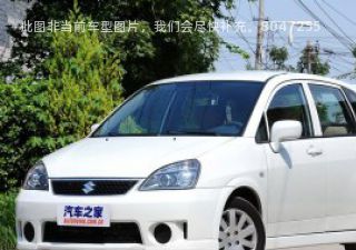 2013款 两厢 1.4L 手动标准型2拆车件客服台