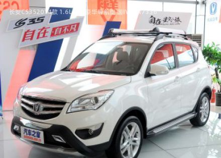 2014款 1.6L 手动豪华导航型 国IV拆车件客服台