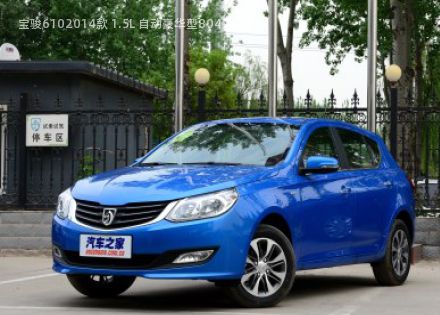 2014款 1.5L 自动豪华型拆车件客服台