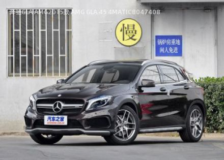 2015款 AMG GLA 45 4MATIC拆车件客服台