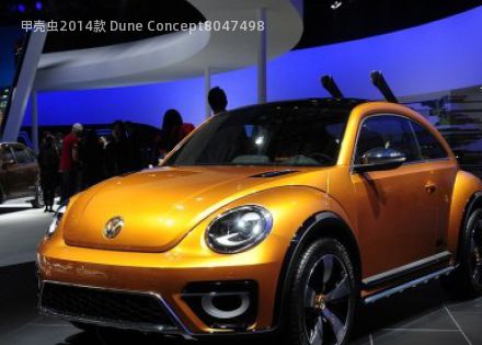 2014款 Dune Concept拆车件客服台