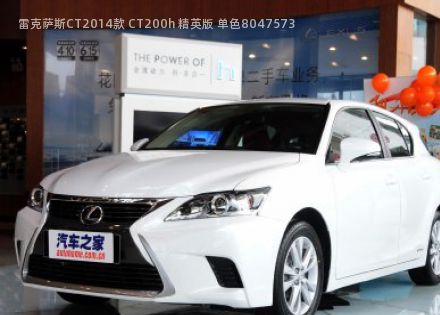 2014款 CT200h 精英版 单色拆车件客服台