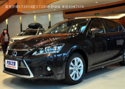 2014款 CT200h 舒适版 单色拆车件客服台