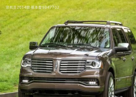 2014款 基本型拆车件客服台