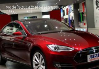 2014款 Model S 85拆车件客服台