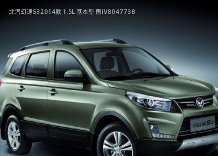 2014款 1.5L 基本型 国IV拆车件客服台