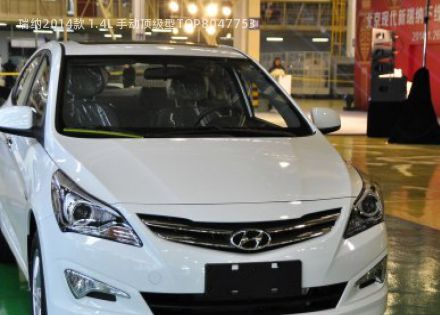 2014款 1.4L 手动顶级型TOP拆车件客服台
