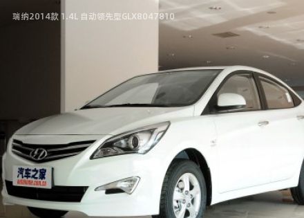 2014款 1.4L 自动领先型GLX拆车件客服台