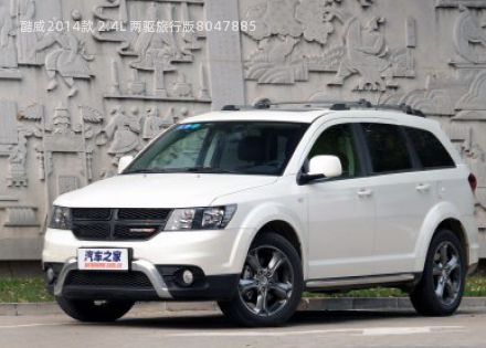 2014款 2.4L 两驱旅行版拆车件客服台