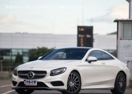 奔驰S级2015款 S 500 4MATIC 轿跑版拆车件