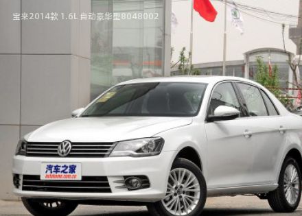 2014款 1.6L 自动豪华型