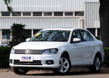 2014款 1.4TSI 自动舒适型拆车件客服台