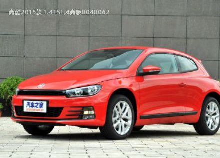 2015款 1.4TSI 风尚版