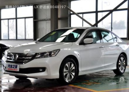 雅阁2014款 2.0L LX 舒适版拆车件