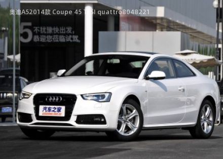 奥迪A52014款 Coupe 45 TFSI quattro拆车件