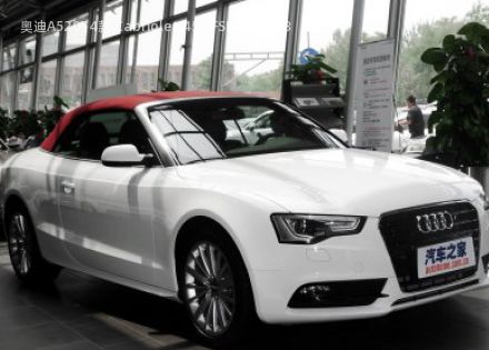 2014款 Cabriolet 45 TFSI拆车件客服台