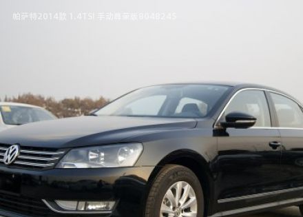 2014款 1.4TSI 手动尊荣版