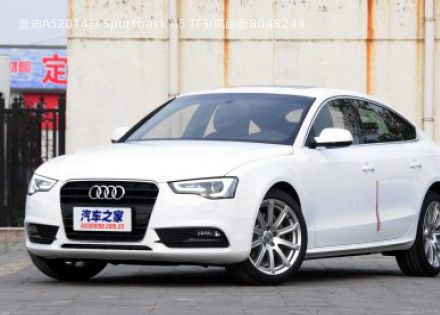 2014款 Sportback 45 TFSI风尚版拆车件客服台