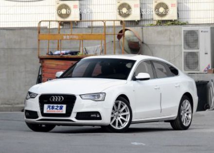 奥迪A52014款 Sportback 45 TFSI quattro风尚版拆车件