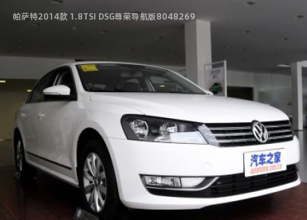 2014款 1.8TSI DSG尊荣导航版拆车件客服台