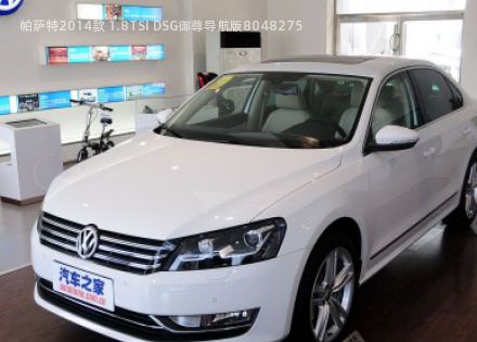 帕萨特2014款 1.8TSI DSG御尊导航版拆车件