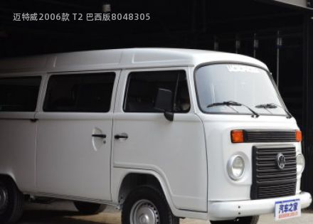 2006款 T2 巴西版拆车件客服台