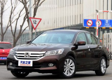 2014款 2.4L LX 舒适版拆车件客服台