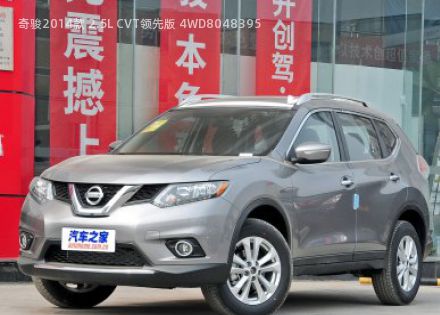 2014款 2.5L CVT领先版 4WD拆车件客服台