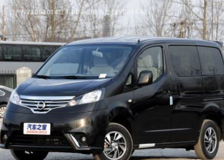 2014款 1.6L 手动尊贵型 国V拆车件客服台