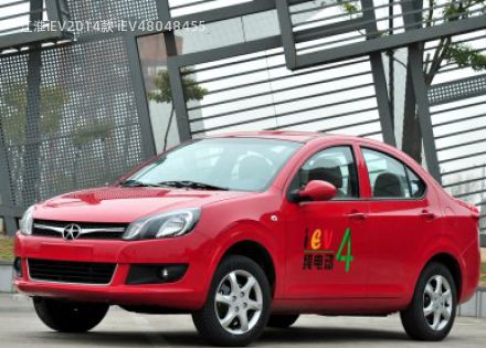 2014款 iEV4拆车件客服台