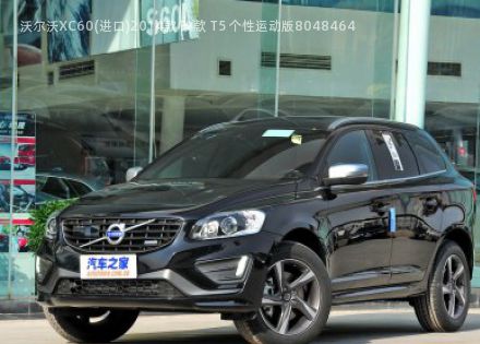 2014款 改款 T5 个性运动版拆车件客服台