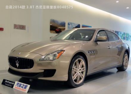 2014款 3.8T 杰尼亚限量版拆车件客服台