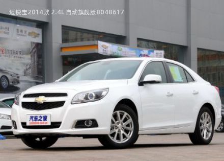 2014款 2.4L 自动旗舰版拆车件客服台