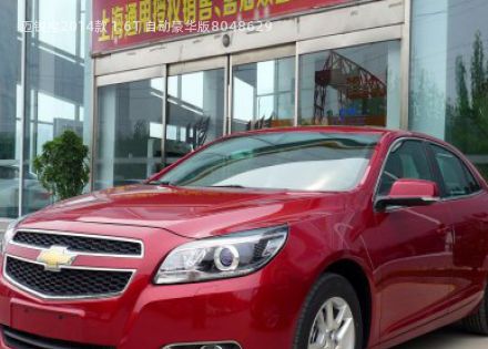 2014款 1.6T 自动豪华版拆车件客服台
