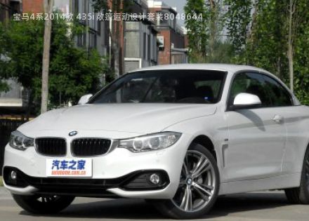 2014款 435i 敞篷运动设计套装拆车件客服台