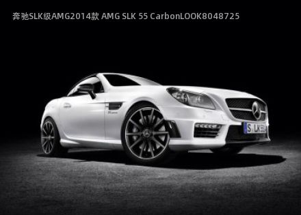 2014款 AMG SLK 55 CarbonLOOK拆车件客服台