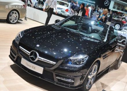 2012款 SLK 250拆车件客服台